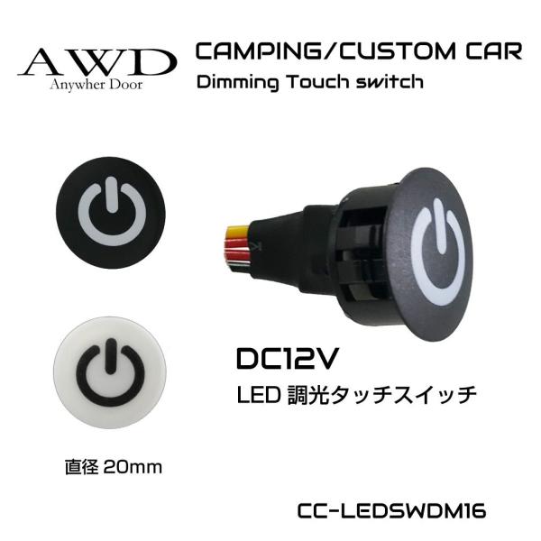 ＬＥＤライト　3色に変化　タッチスイッチ gracetrim2_cc-ledswdm16