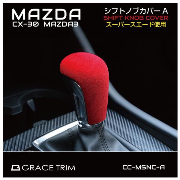 CX-30 mazda3 SEDAN FAST mazda }c_ ANZT[ JX^p[c MAZDA CX-30 VtgmuJo[ A^Cv XG[h S2F CC-MSNC-A  