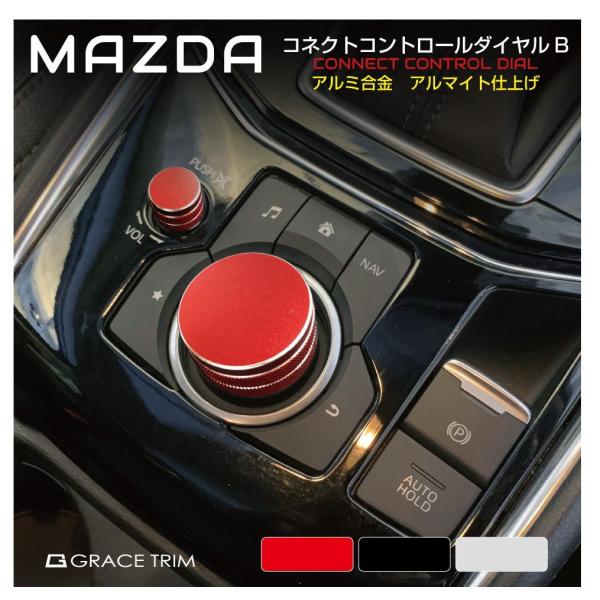 CX-8 3点セット CX-5 kf CX-8 CX-3 mazda6 MAZDA CX-5/8他 アルミ合金 コネクト
