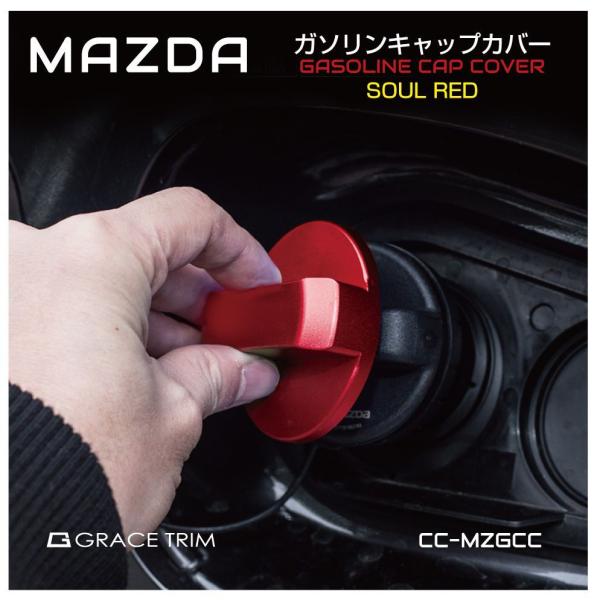 フューエルキャップ MAZDA フューエルキャップカバー ガソリン