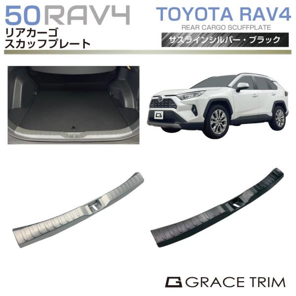 gracetrim2_cc-rav4-acc-r01