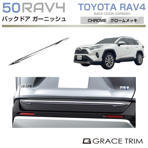 gracetrim2_cc-rav4-exc-r02