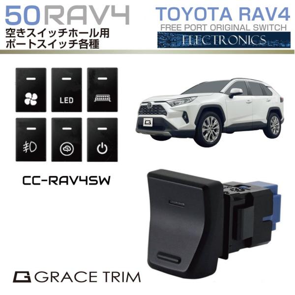 RAV4、カローラ用　イルミ付きスイッチとおまけ Amazon.co.jp: 光る LEDイルミネーション付き パワーウインドウ