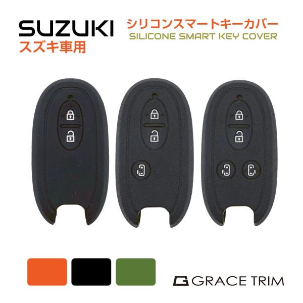 ▼特徴・スズキ用の スマートキー シリコンカバー Aタイプです。・シリコン製なので装着のしやすさ、グリップ、滑りにくさに優れています。・落下時等の傷防止、スマートキーの汚れ防止に役立ちます！・全面保護タイプなのでスマートキーを丸ごと保護しつ...