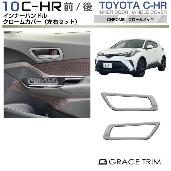 gracetrim2_chr10-in-f01