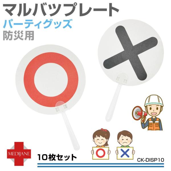 ○×クイズ専用 Amazon.co.jp: ジグ(JiG) マルバツピンポンブー : スポーツ