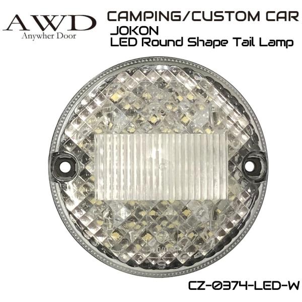 gracetrim2_cz-0374-led-w