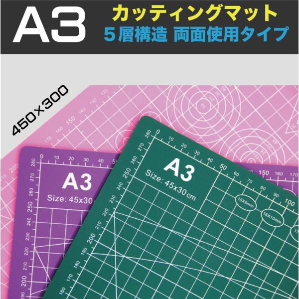 カッティングマット カッターマット A3 5層構造 幅450×奥行300mm 全8カラー CZ-CMT-A3 両面 リバーシブル カッター 工作 目盛り 作業マット カッターナイフ