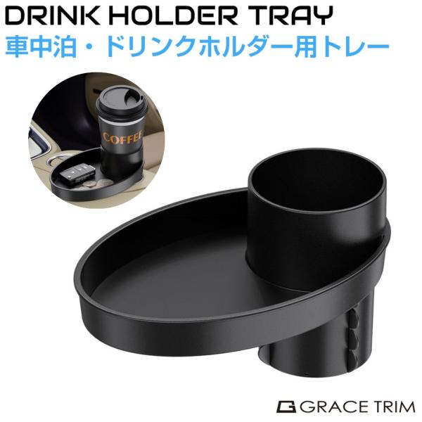 gracetrim2_cz-dset