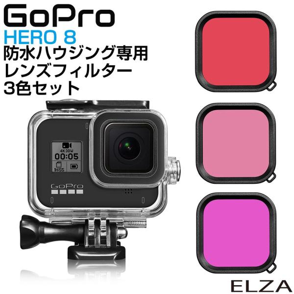 GoPro - 最終お値下げ　gopro  hero8 ダイブハウジング　保護ガラス 最終お値下げ gopro hero8 ダイブハウジング 保護ガラス