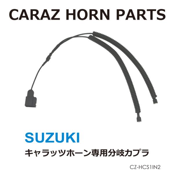 CARAZIWiz[p VOz[pJv XYLԗp  z[  VO t SUZUKI [(lR|X)