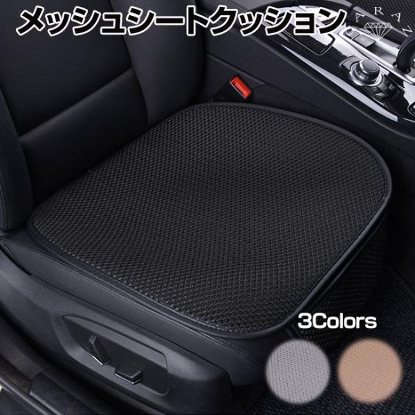 jmnm4ページ　シートクッション3枚 jmnm4ページ シートクッション3枚 楽天市場】車 後部座席 前席