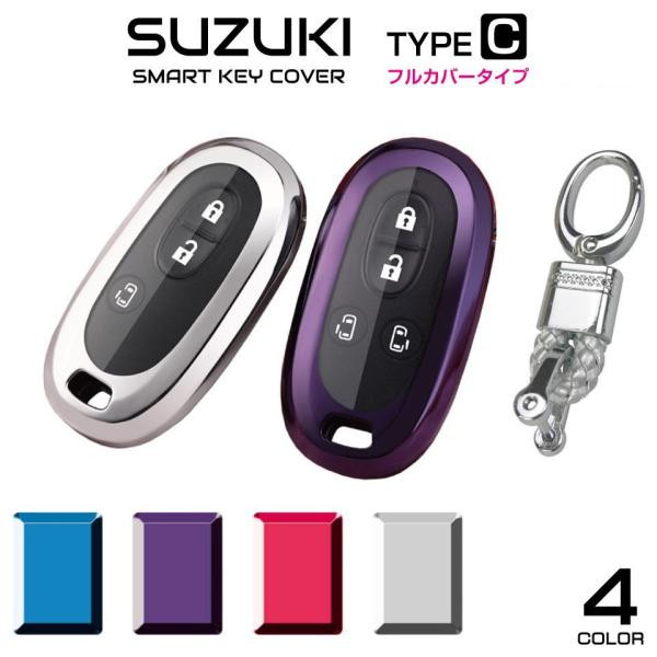 スズキ スマートキー 11個セット スズキ キーケース スマートキーケース アクセサリー ソフト
