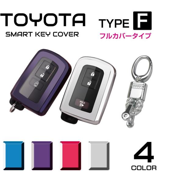 スマートキーカバー　トヨタタイプ3 槌屋ヤック株式会社