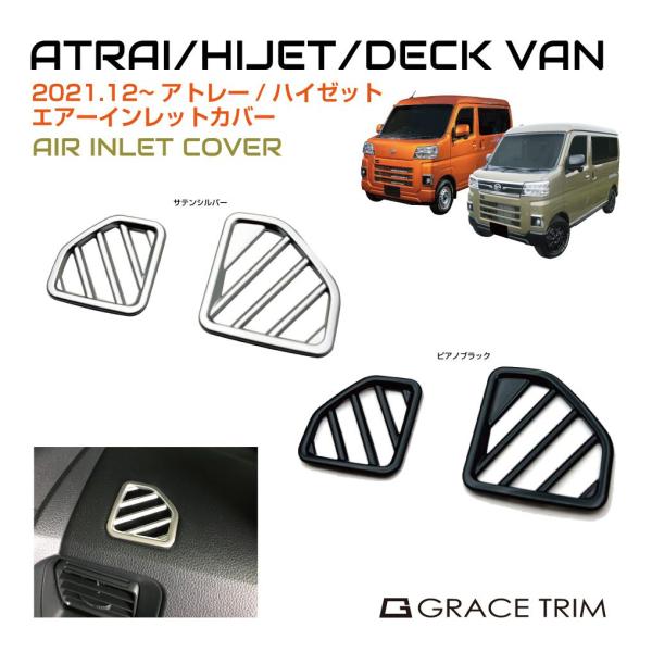 gracetrim2_dah-daic