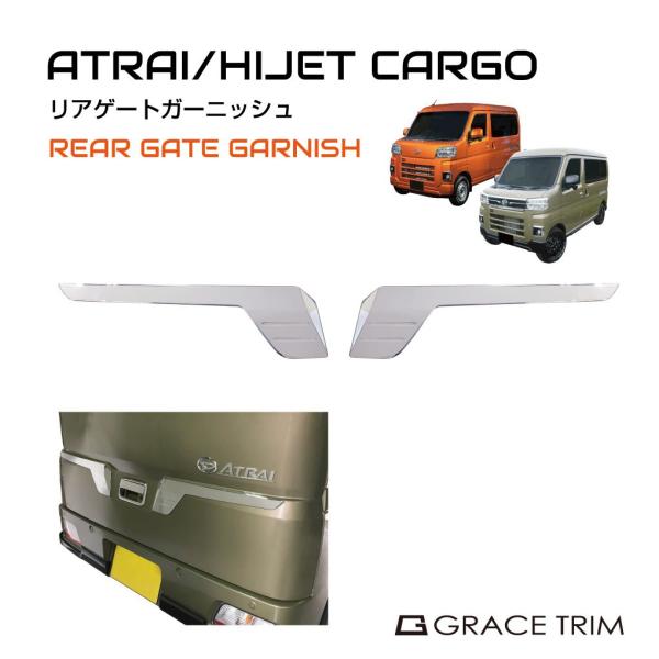 アトレー s700v s700v/s710v ダイハツ 外装 DAIHATSU ATRAI/HIJET