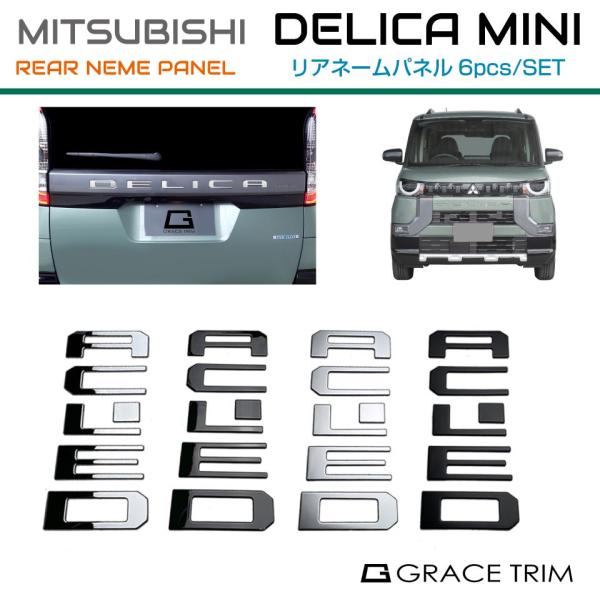 gracetrim2_dlcm-ex-r01