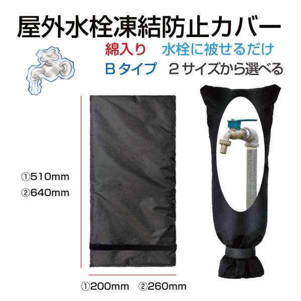 ▼特徴▼・冬場に起きる屋外の蛇口凍結を防止する高密度綿を使用した屋外水栓凍結防止袋です。・蛇口に被せるだけの簡単取付でお手軽に凍結防止ができます。・マジックテープ式なので付け外しも楽々♪・420Dオックスフォード生地を使用しているので防水性...
