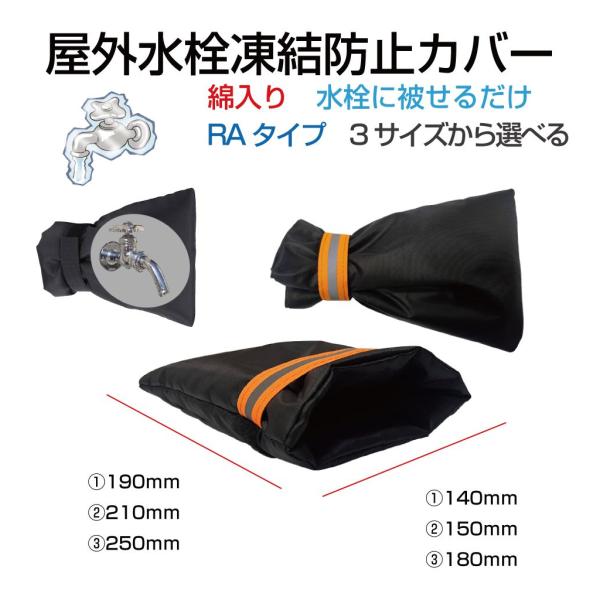 ▼特徴▼・冬場に起きる屋外の蛇口凍結を防止する高密度綿を使用した屋外水栓凍結防止袋です。・蛇口に被せるだけの簡単取付でお手軽に凍結防止ができます。・マジックテープ式なので付け外しも楽々♪・夜でも視認しやすい反射テープ付き。・420Dオックス...