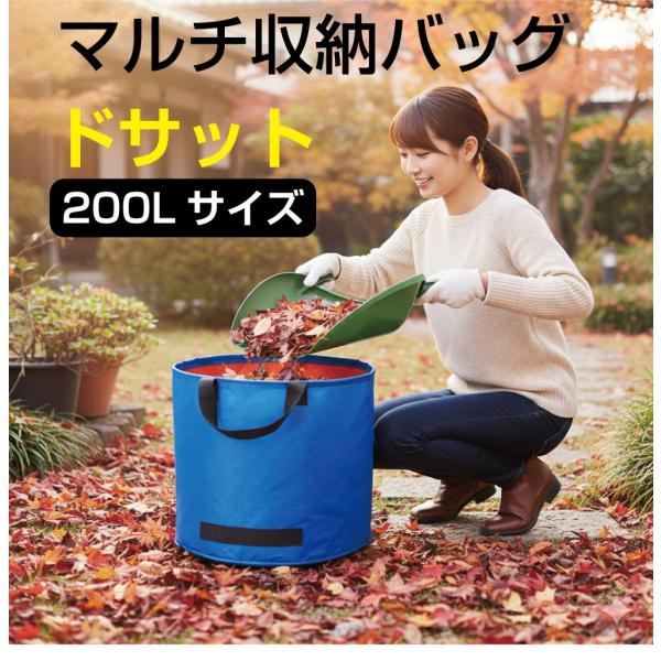 ▼特徴▼なんでもドサット放り込める200リットルユーティリティーバッグです。▼商品詳細▼品番：GN-LCB200商品名：マルチ収納バッグ ドサット 200L 56×80cmタイプ：200Lサイズ：56×80cm主要素材：ポリエチレン（PE）...