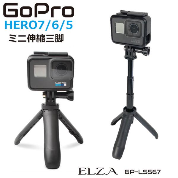 対応機種：・GoPro HERO7 Black・GoPro HERO6・GoPro HERO5用途：軽量でコンパクトな自撮り棒としても利用でき、更に小型の3脚にもなるGoProアクセサリーです。