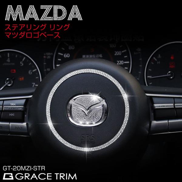マツダ エンブレム アクセサリー カスタム ドレスアップ MAZDA CX-30