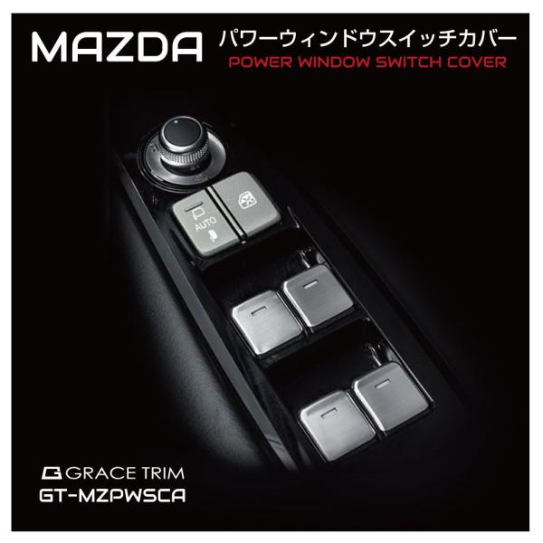マツダ MAZDA 純正 自動格納ミラー パワーウィンドウ スイッチ CX-5 マツダ純正 ドアミラー自動格納 パワーウィンドウ スイッチ CX-5