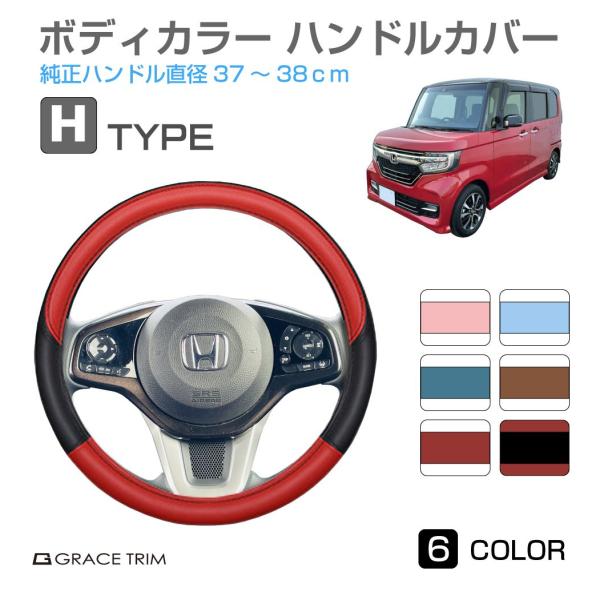 gracetrim2_gt-swc-h