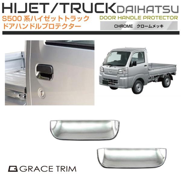 gracetrim2_ht500-ex-s03