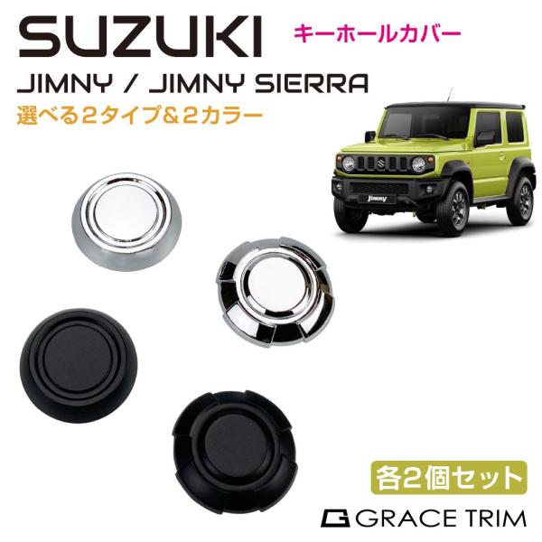 Jimny JB64 アクセサリーセット Temiry 新型ジムニー用 jb64 アクセサリー AT ジムニーシエラ用 JB74W