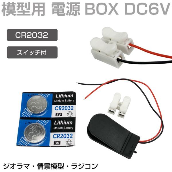 こう。オーダー品・USB電源 2層式・ディスプレーBOX / ネオジオラマ gracetrim2_jm-2032-6v