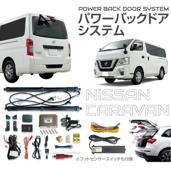NV350キャラバン LDF-VW2E26 バックドア リアゲート トランク KBE  K010M-3XAMB NV350キャラバン LDF-VW2E26 バックドア リア ゲート K51 K010M-3XABA