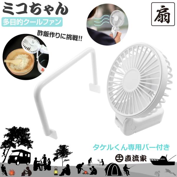 ��@ ���^ �n���f�B�t�@�� ������ ���ړI�N�[���t�@�� �~�R����� �^�P�������p�o�[�t�� �|�� ��܂� �|�[�^�u����@ �^�P������ JPN-JR1500 ��������