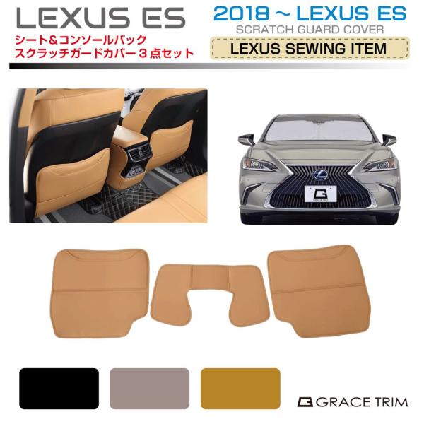 gracetrim2_lxes-acc-r01