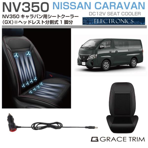 gracetrim2_nv350-acc-f02