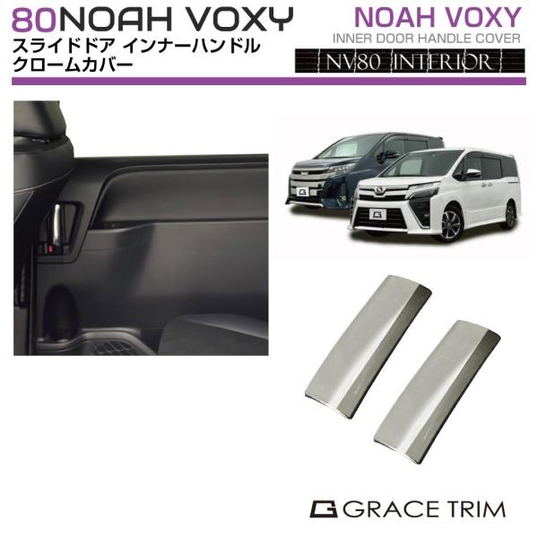 gracetrim2_nv80-in-s01