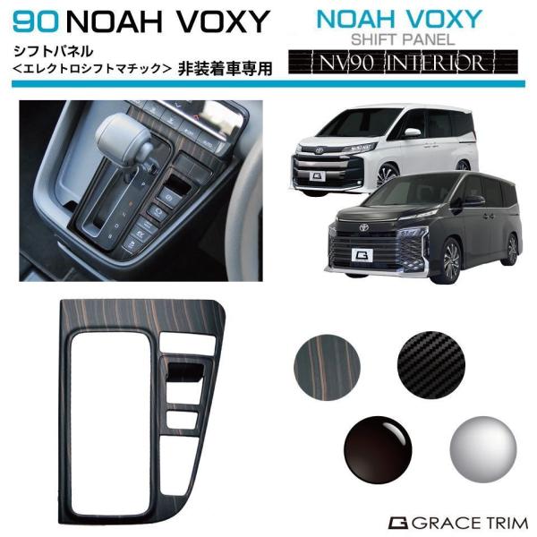 finemax noah 未使用品 楽天市場】【12/19(金)20時開始 P5倍】トヨタ 新型 ノア ヴォクシー 90