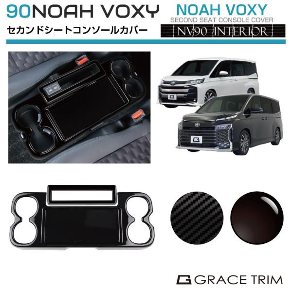 gracetrim2_nv90-in-m07
