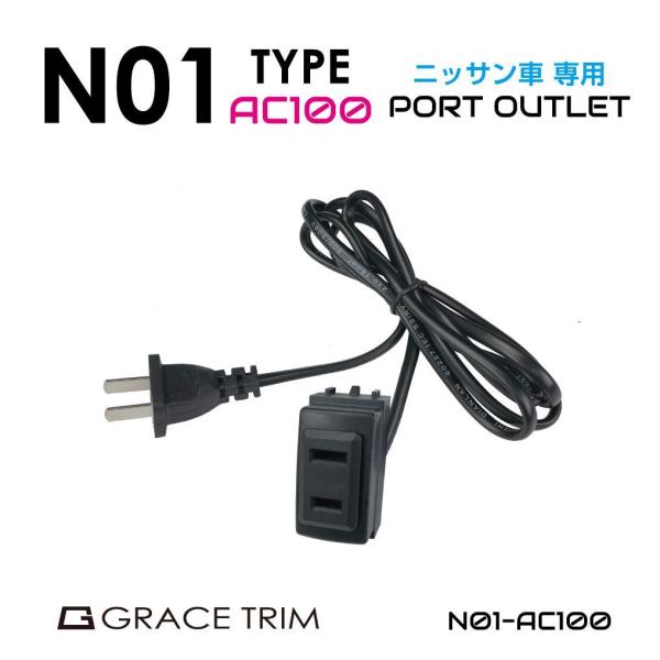 RZg pl |[g Co[^[ jbTԌn N01^Cv AC100 RZg|[g XCb`z[p PO-N01-AC100 [(lR|X)