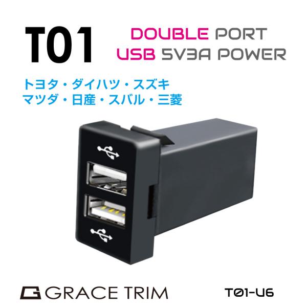 USB [d |[g 2|[g 3A }[d ڑ ݓdg^Ԍn T01^Cv XCb`z[ݗp 5V3A×2PO-T01-U60 [(lR|X)