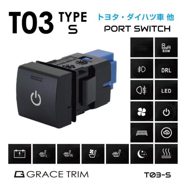 ▼商品詳細品番：PO-T03-S商品名：トヨタ車用 T03タイプ ポート増設用スイッチ 全17タイプ適合車種：※画像の形状とサイズが合えば装着できます。必ず取付場所の形状・サイズを必ずご確認ください。サイズ：W22.2 × H22.2 × ...