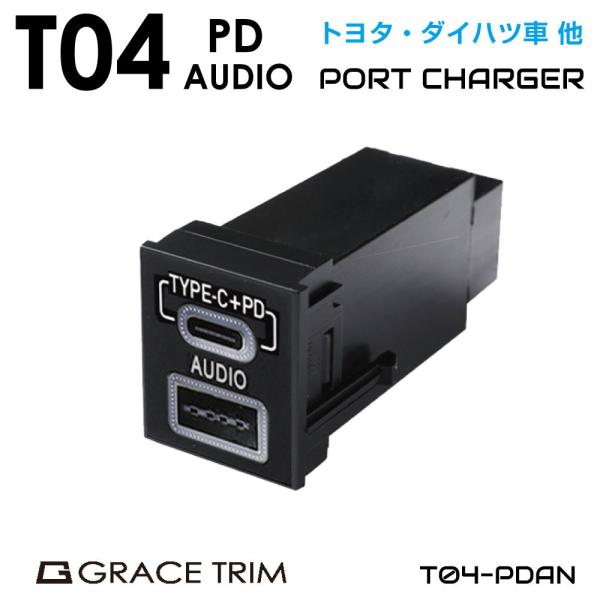 車 自動車 USB ポート カーチャージャー 増設 トヨタ車系 T04タイプ スイッチホール増設用 USBポート PD & AUDIO マーク有PO-T04-PDAN | USBチャージャー