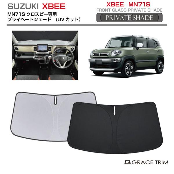 車のオブジェ 1/23までクーポン利用で10％OFF! | サンシェード SUZUKI クロスビー