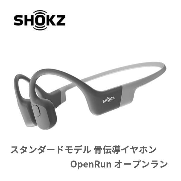 ShokzOpenRun骨伝導イヤホン SKZ-EP-000004 Amazon.co.jp: Shokz OpenRun 骨伝導イヤホン SKZ-EP-000005