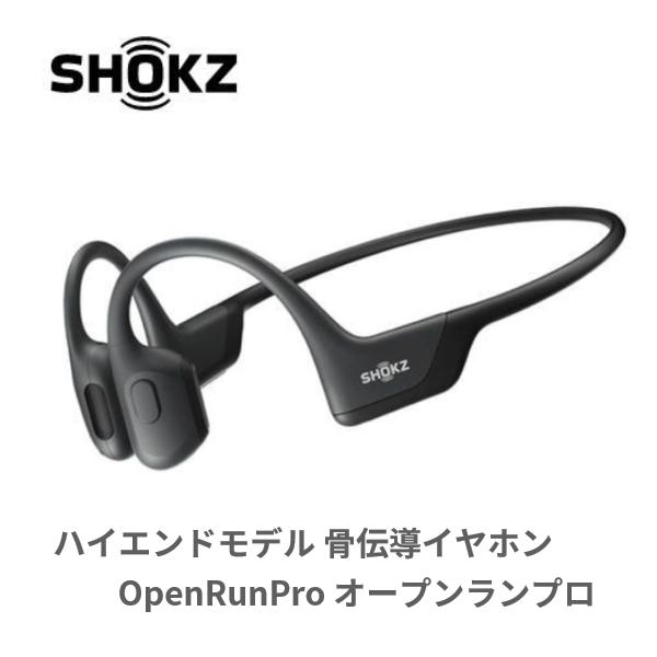 骨伝導 ワイヤレスイヤホン | ハイエンドモデル 骨伝導イヤホン
