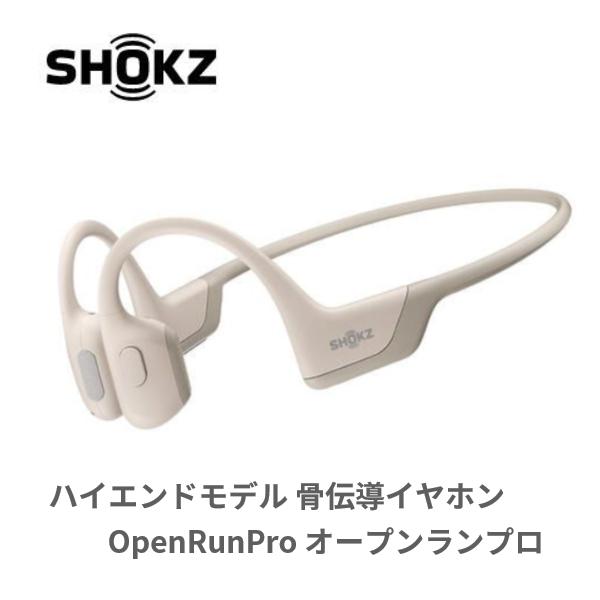 Shokz OpenRun Pro 骨伝導イヤホン SKZ-EP-000008-