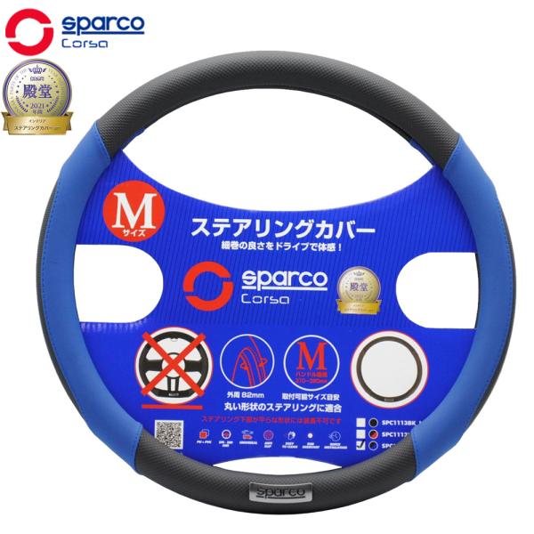 nhJo[ MTCY  ʎ XpR RT SparcoCORSA XeAOJo[ XG[h×p`OU[ BL MTCY SPC1113BL-J 