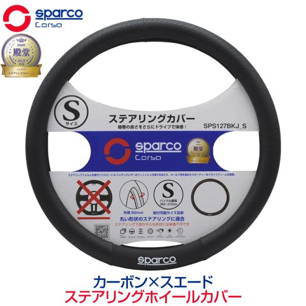 nhJo[ y STCY  ʎ XpR RT SparcoCORSA XeAOJo[ J[{ ubN STCY SPS127BKJ_S 