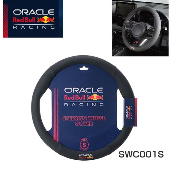 Oracle Red Bull Racing ステアリングカバー ハンドルカバー ステアリングホイールカバー ガングリップ Sサイズ×ブラック SWC001S | オラクル レッドブル