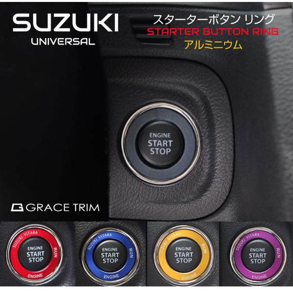 k様用ジムニーウォルナット製エアコンダイヤルリングとエンジンスタートボタンリング Amazon.co.jp: 新型ジムニー エアコンダイヤルリング